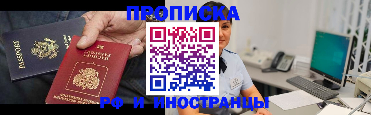 временная регистрация адрес в Волгоградской области